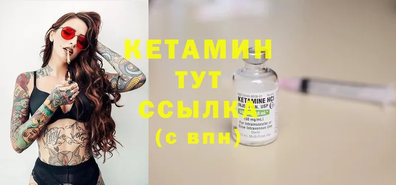 где купить наркоту  Урай  КЕТАМИН ketamine 